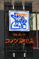 Coffee shop Komeda Coffee Shop on Dogenzaka in Shibuya.